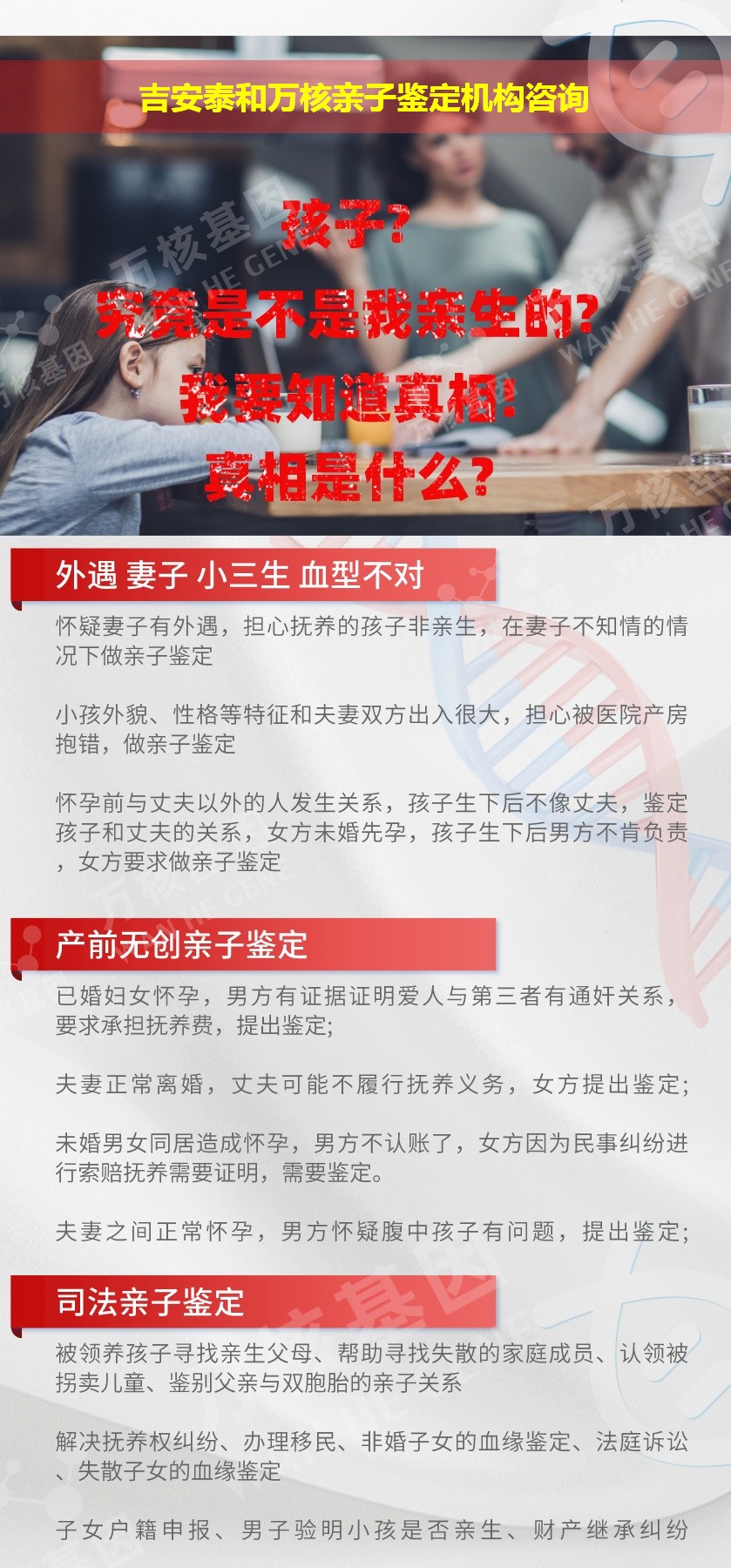 吉安泰和正规亲子鉴定中心鉴定介绍